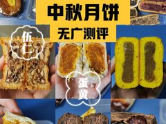 -爱德顺糕点食屋(利民道店)