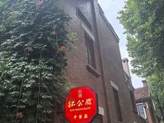 -1912街区
