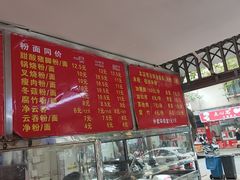 -肥佬良扣肉粉面店(梧州总店)