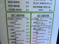 -易老大蛋烘糕(奎星楼总店)
