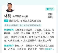 -首都医科大学附属北京儿童医院