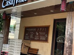 -可莎蜜兒(衢州街店)