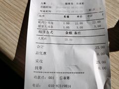 账单-老上海里弄味道(知春路店)