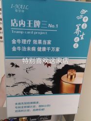 -爱空间美睫健康美甲