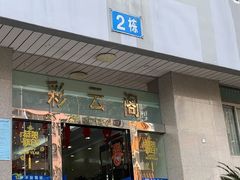 -零几体验diy皮具工作室(振业城店)