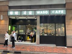 -华嫂冰室(尖沙咀店)