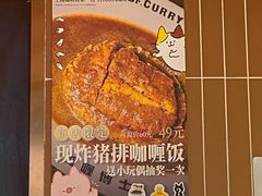 -伽喱博士 Dr.CURRY咖喱饭(太阳宫咖喱店)