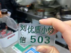 -刘信牛羊肉小炒泡馍(回民街店)