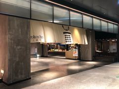 -yokocho上横町·日本食街(深业上城店)