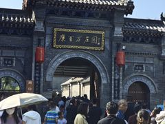 -康百万庄园