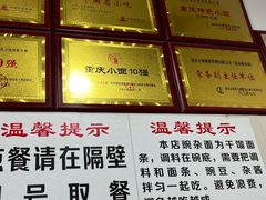 -花市豌杂面(民生路店)