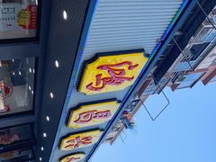 门面-姑苏鸿昌兴大食堂(中山北路店)