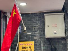 -扬二春炒饭(国庆路总店)