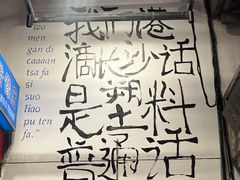 -文和友老长沙龙虾馆(化龙池店)