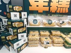 -酥大興·新国潮糕点配茶饮(龙岗万达黑金店)