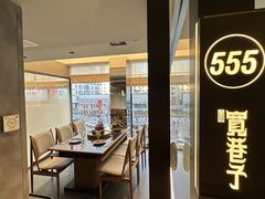 -宽巷子成都火锅(南站店)
