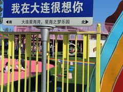 -星海广场