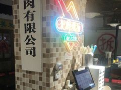 -马路牙子烧烤音乐酒馆(望京店)