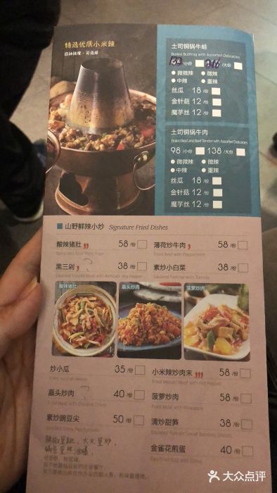 浩海火燒雲傣家菜(静安芮欧店)菜单图片