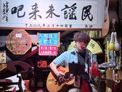 -民谣未来吧