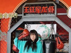 -王红军龙虾(盐仓桥店)