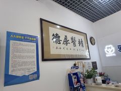 -雅仕康口腔