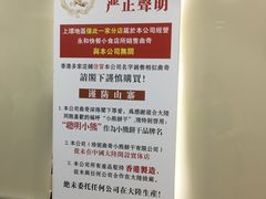 -珍妮曲奇聪明小熊(上环店)
