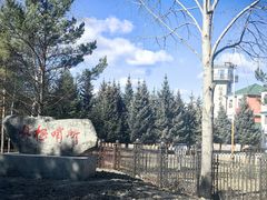 -北极村旅游风景区