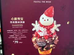 -哈根达斯(万象城店)