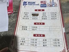-磨西小解(炉城南路分店)