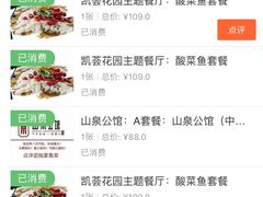 -凯荟·不止酸菜鱼(广州鸿德国际店)