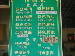 -高记什邡肖麻辣(成都店)