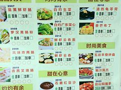 菜单-桃源尚品海鲜酒楼(京港澳高速店)