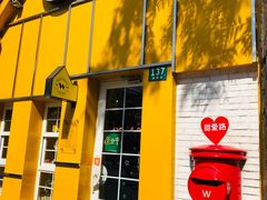 -W CAFE(甜爱路店)
