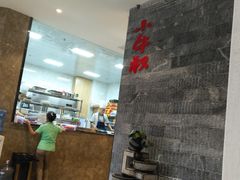 -小牛叔鲜切牛肉·火锅·烤肉自助(公济桥路店)