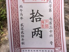 -京东石林峡风景区