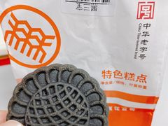 -北京稻香村(燕儿岛路店)