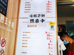 菜单-晓友烧麦(光华村店)