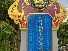 -中国科学院西双版纳热带植物园
