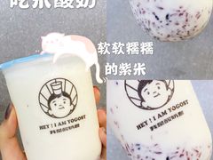 -我是酸奶君(壹方城店)