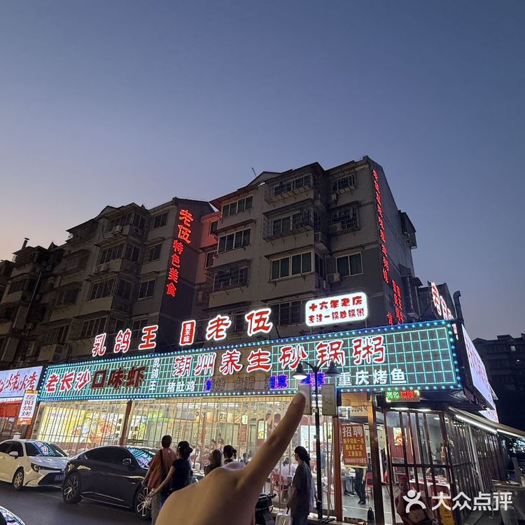 潮汕同事推荐的砂锅粥！味真的好鲜～正👍🏻