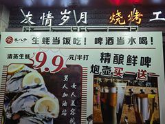 -米八子烧烤工厂(西区店)