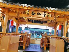 -夫妻肺片·中华老字号·正宗川菜(春熙路店)