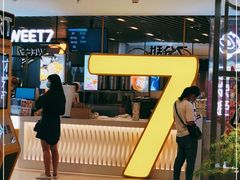 -7分甜(上海新天地广场店)