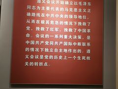 -遵义会议纪念馆
