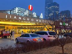 -北京建国饭店