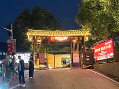 -湘力力小院·鱼汤泡饭(枫林路店)