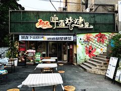 -狮龙啤酒烧烤屋(建二路店)