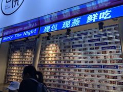 门面-包馔·夜包子(华强北店)