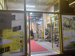 -问山MountQuest攀岩馆